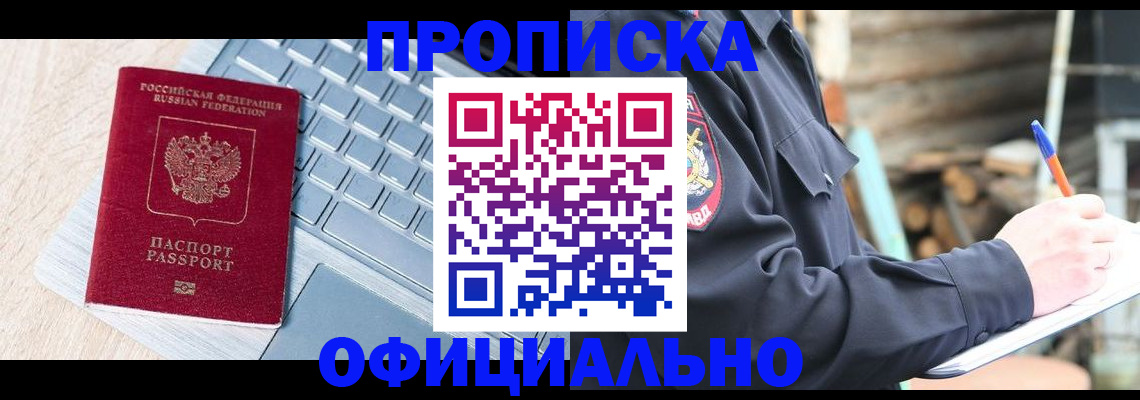 прописка 2025 в Карабулаке