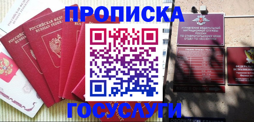 временная регистрация для всех в Карабулаке