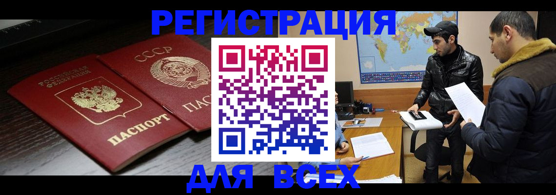 временная регистрация надежно в Карабулаке