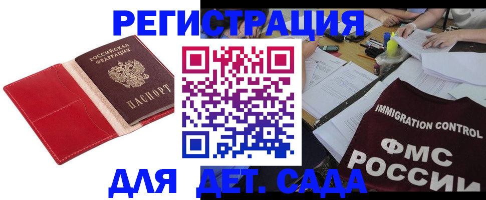 купить прописку в Карабулаке