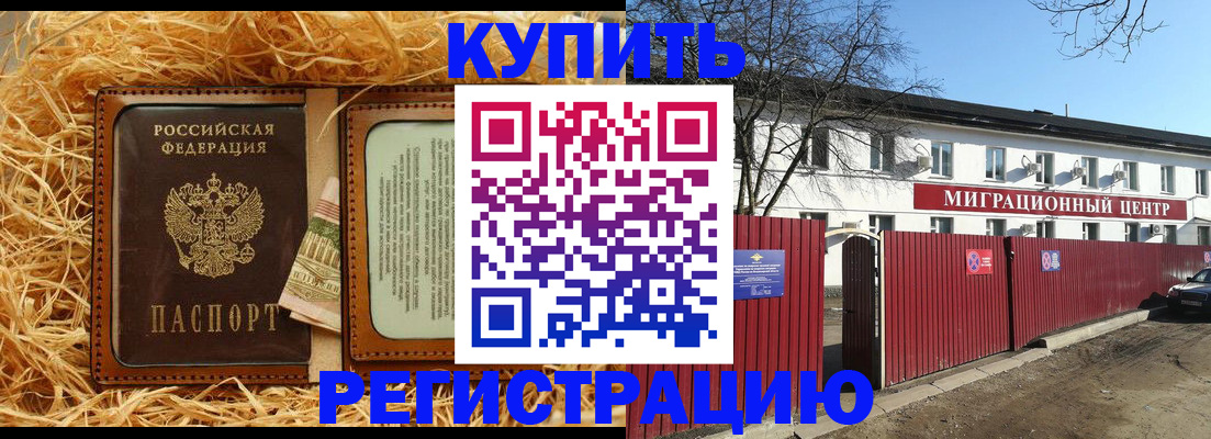 временная регистрация собственник в Карабулаке