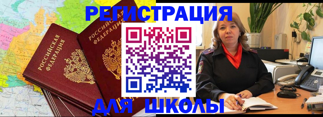 прописка для работы в Карабулаке